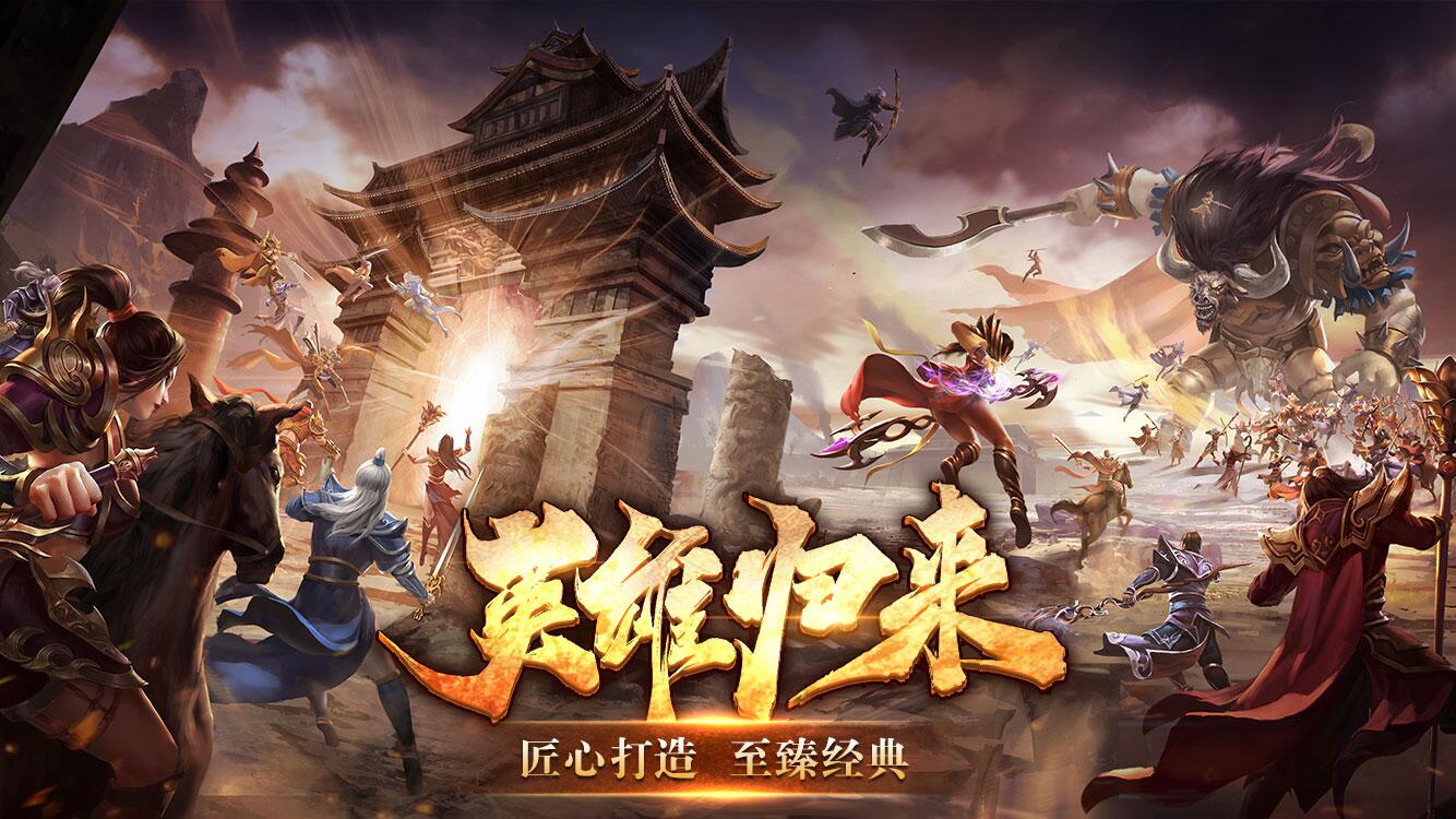 风爆远征英雄年代联动版