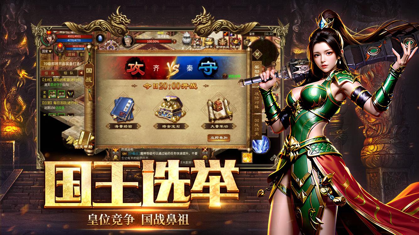 风爆远征英雄年代联动版