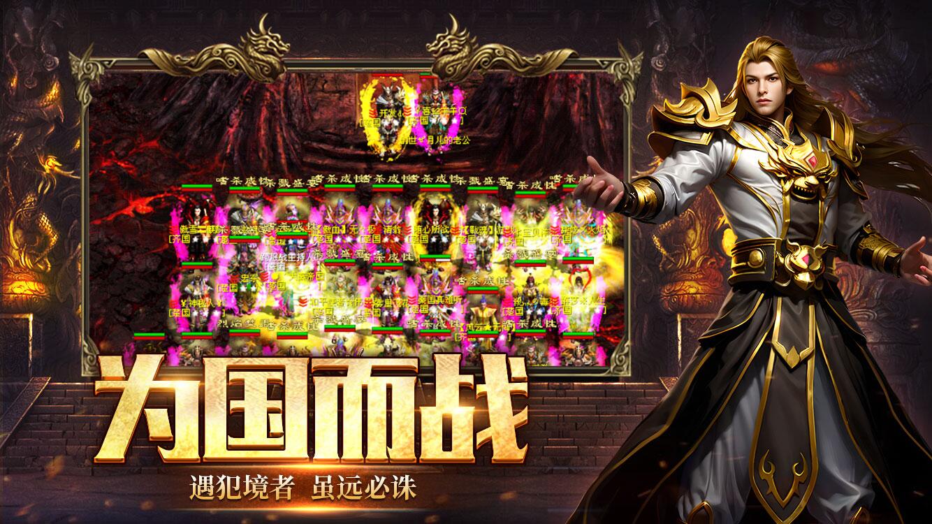 风爆远征英雄年代联动版