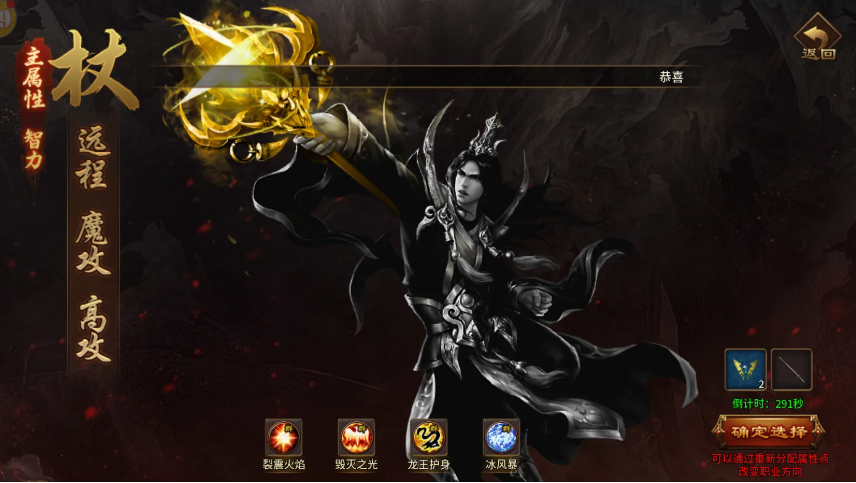 风爆远征英雄年代怀旧服(3)