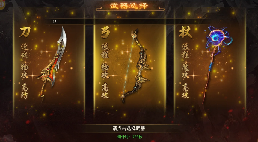 风爆远征英雄年代怀旧服