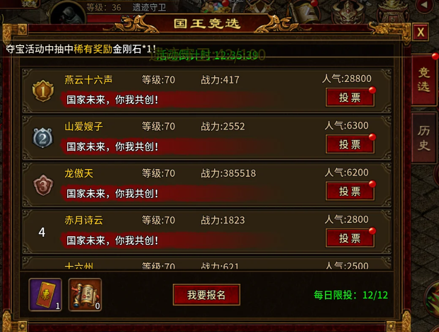 风爆远征英雄年代怀旧服(1)