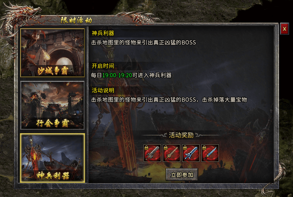 小小屠龙原始火龙