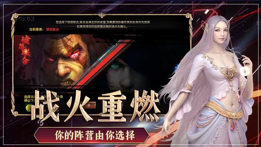 神泣纷争阵营抉择！光之同盟VS愤怒联合，新手老玩家必看避坑指南(3)