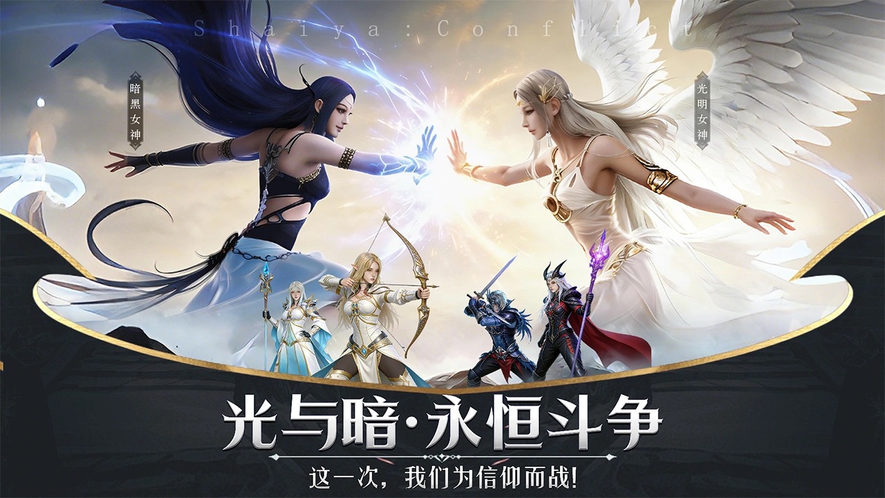 <strong>神泣纷争</strong>