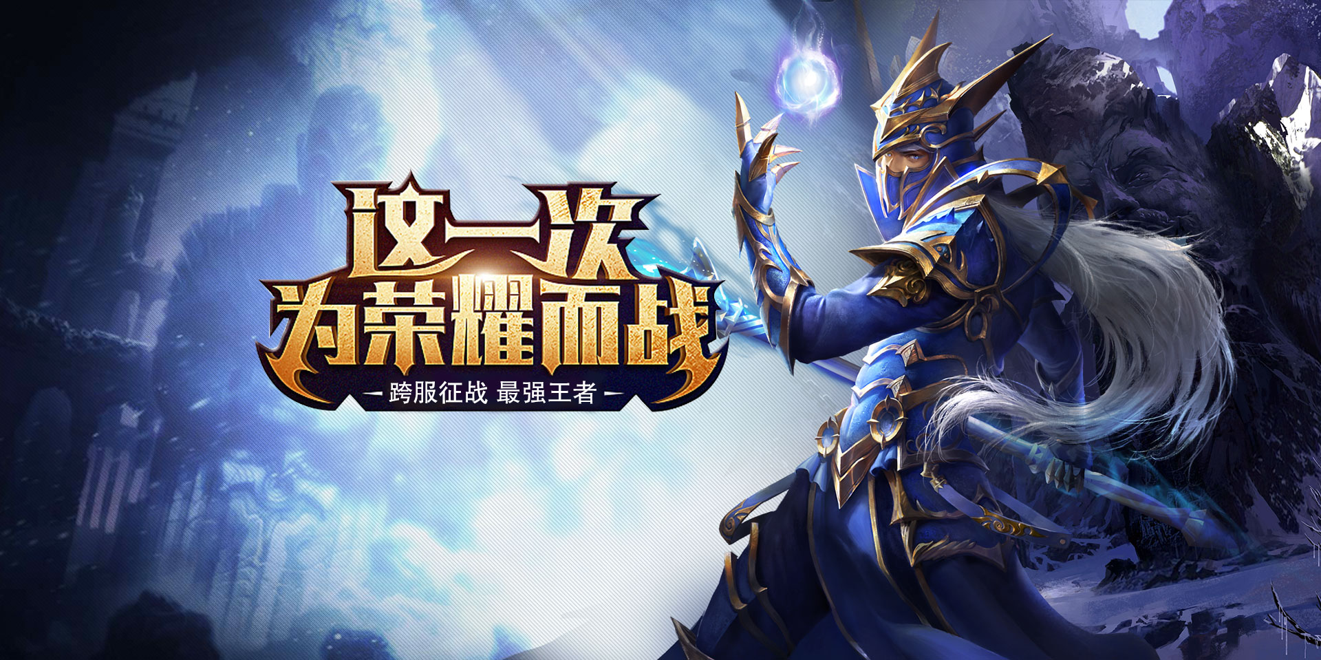 剑与翼(1) 剑与翼(1)
