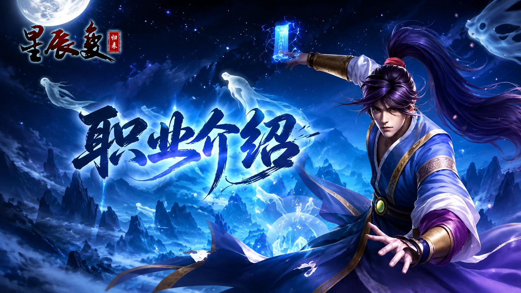 星辰变归来(3) 星辰变归来(3)