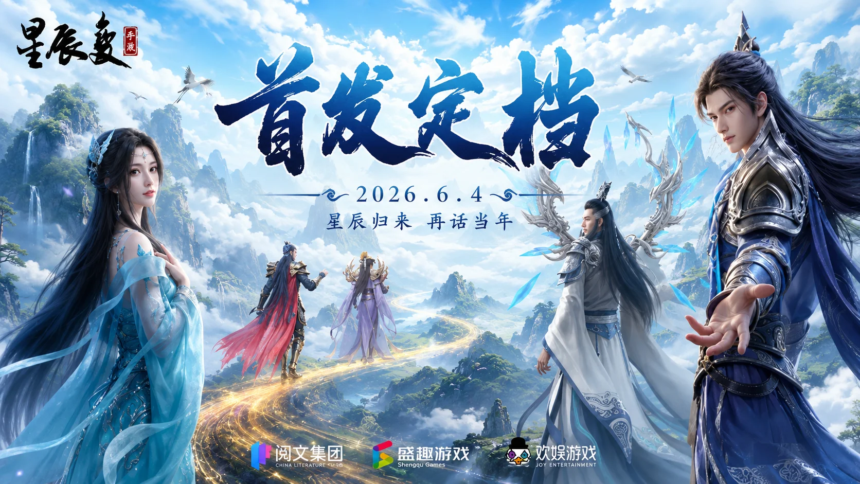 星辰变归来(1) 星辰变归来(1)